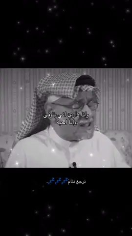 #لايك_فولووووو_تعليق_اكسبلور وانا ادري اني بتوفى وانا احبه 