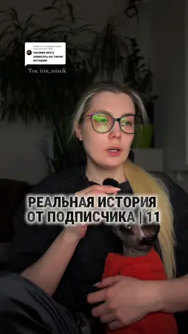 Ответ пользователю @Well #creepypasta #hororstory 