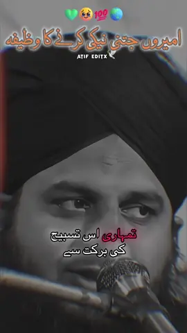 WAZIFA😌💐🫀🦋#ajmalrazaqadriofficial #ajmalrazaqadri #underreviewproblem😣 #ajmal_raza_74 #foryou 