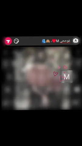 @𓄼🍇َ ڪوڪٰٖهۃ𓄹. اغويحتي 🙈♥🫂😓#التخمط_اعتبرك_فانز_اليه😉💞 #فيديوهاتي_تصاميمي🎶🎬 #احبكم_يا_احلى_متابعين #تحبوني_😭 #طششونيي🔫🥺🐸انحبكم🥹🧿💞 