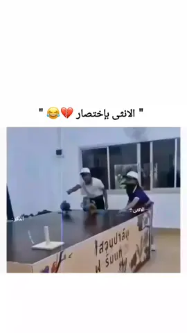 #مالي_خلق_احط_هاشتاقات  🤣🤣🤣🤣