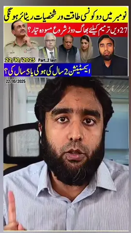 #Breakingnews #pakistantahreekinnsaaf #Expertnews #newheaidlin #todybreak 
