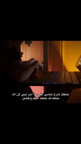 دائمًا الخير فيما اختاره الله لك. #شروحات #كتب #تطوير_الذات 