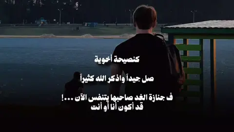 صل جيداً #اكتب_شي_توجر_عليه #الحمدالله_علی_کل_حال❤ #بدون_موسيقى 