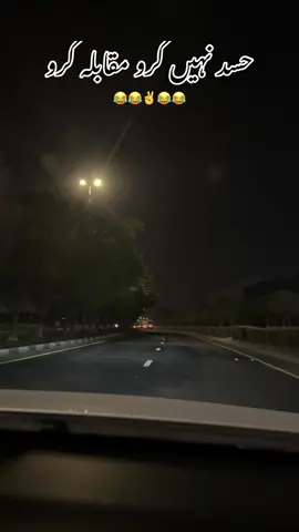 ##foryou حسد نہیں کرو مقابلہ کرو#😂😂😂 