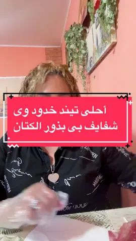 #وصفات#تيري#للبشرة #تيند#السعودية