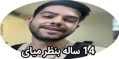 🤪 .  .  .  .  #ابگوز #فوریوووووووووووووووووو #فوریو #فوریو_پاشم_بیام_جرت_بدم #مانیکس 