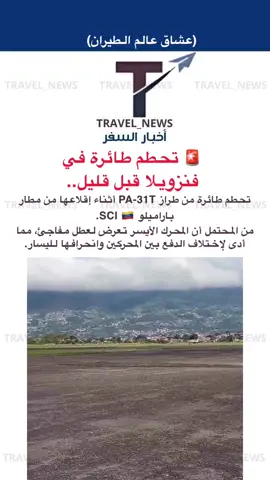 تابعونا على الأصفر اللينك في البايو #سفر #سياحة #طيران #فنادق #travel 