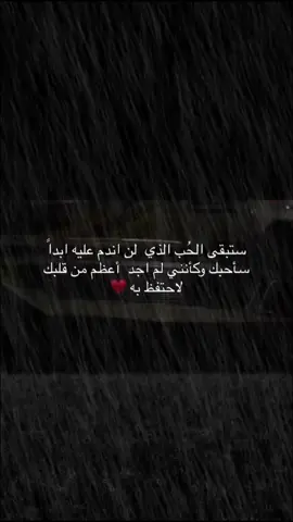 #✿♡♡سـتـوريـات♡♡✿ #اقتباسات #حبيبي #🖤 