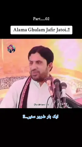 Part__02 #Wilayat_Mola_Ali_a.s)🙌🥰🕊️ Alama Ghulam Jafir Jatoi..!! #Azadarehussain1214110 #ShiaWriters512 #viralvideo #Foryou #Unfreezmyacount #Foryou #viralvideo #Foryou 