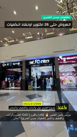 #تغطيات_حسن_العمري 