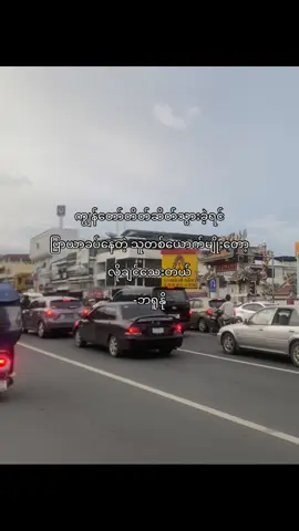 ဖြစ်နိုင်ရင်ပေါ့❤️‍🩹#fyp #foryoupage #fyppppppppppppppppppppppp #viral #tiktok @KK 