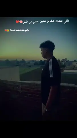 مافي حد يصون حبيبوا 😔💔 #موورا🐺🥇 #fyp #ftpシ  #الحب #الصحاب_الفرفوشه_رزق  @Houda Bondok 