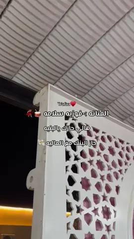 يوم سهريه  مع# الفنانه فوزيه سلامه بهناك بنت خالو 👰🏻‍♀️💍#قذافيه🐆🔥 #سرتنا_سرت_ليبيا💚🌻 