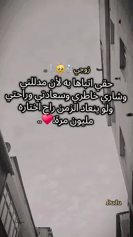 اي والله🥹♥#أم_حمودة👑 #أم_ماسة_سيما_عسل👑 #أم_محمد_وماسة_وسيما_وعسل🤍 #دودو_الفرفوشة👑 #بيبي_عسولة🎀🍯 