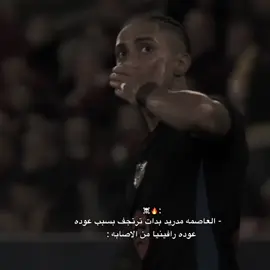 رافينياااا🔥☠️ #برشلونه #رافينيا #fyp #viral #فرنكي_دي_يونغ🇳🇱 