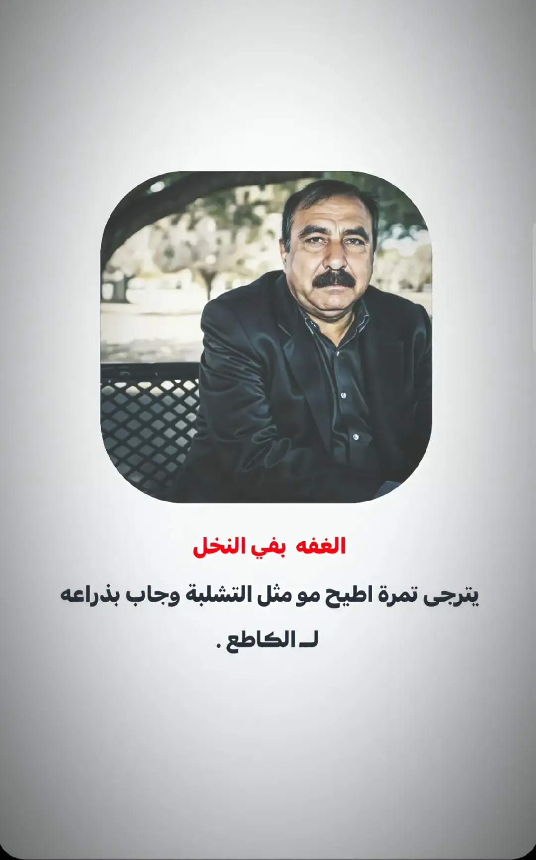 #شعراء_وذواقين_الشعر_الشعبي🎸  #تصميم_فيديوهات🎶🎤🎬  #شعر_شعبي_عراقي💜  #fyp  #ذواقين__الشعر_الشعبي💔🥀 