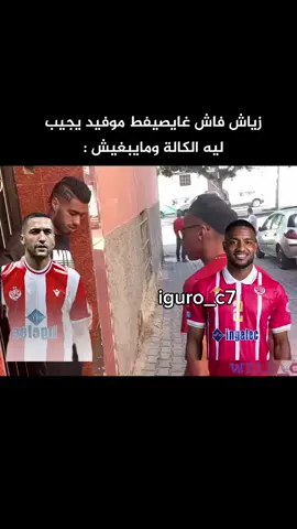 #l3alamiya #morocco #fyppppppppppppppppppppppp #CupCut #ilyaselmaliki 