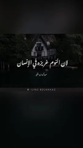 #مبروك_زيد_الخير #الدكتور_مبروك_زيد_الخير #الشيخ_مبروك_زيد_الخير 