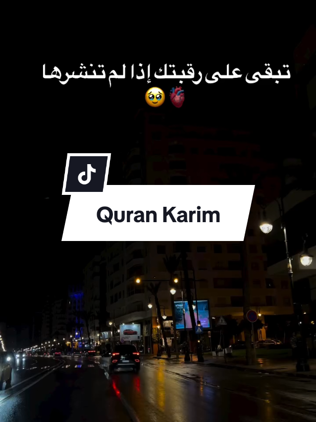 #ولقد_خلقنا_الإنسان_ونعلم_ماتوسوس_به_نفسه  #ارح_سمعك_بالقران #لا_اله_الا_الله #قران_كريم 