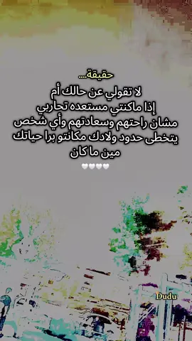 اي والله👌🏻#أم_حمودة👑 #أم_ماسة_سيما_عسل👑 #أم_محمد_وماسة_وسيما_وعسل🤍 #دودو_الفرفوشة👑 #بيبي_عسولة🎀🍯 