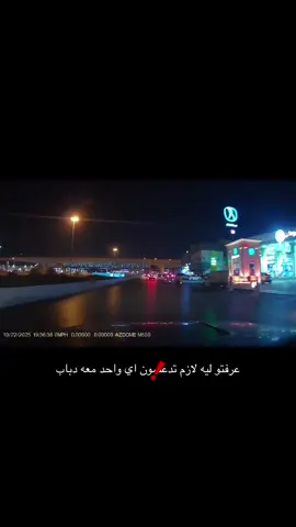 #وحيدين_السلي #داش_كام #الرياض #ضبطني #ساهر #دباب 