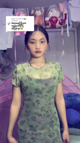 Replying to @Oliver💦🧸 #မာနမကြီးပါဘူးရှင်🌻🤭 #ကချင်မလေး #Gn #fypシ゚ #fyppppppppppppppppppppppp 