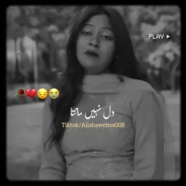 Plz don’t under review my video #poetry #urdupoetry #sadpoetry #sadvideos #emotionalwords