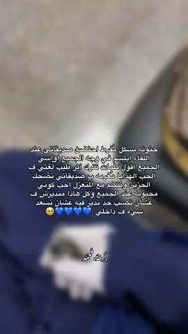 حنونه بشكل مُفرط 🥹🫂 #الحمدالله_على_نعمة_القبول_بين_الناس #ماشاءالله_تبارك_الله_اذكروا_الله #الحمدلله_دائماً_وابداً 