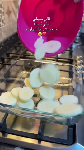 عملتله اكتر أكله بيحبها🫶🏻❤️ #صباح_الخير #explore #foryou #اكلات #مطبخ  بدون موسيقى