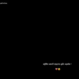 සිරා කතාවක් බං ඒක.🥺 #foryou #viral #1million #siththa #trending 