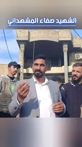 #الشهيد_صفاء_💔#طارميه #التاجي #حزين 