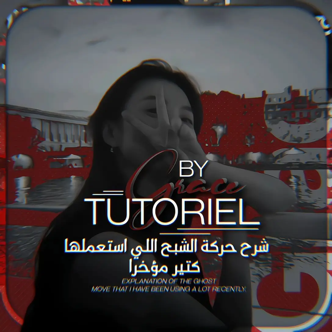 بحَاول أنزَل كل شروحَات اللي طلبتُوا مني هلأسبوع عشَانِي فاضيَه (؛ . . . . . . . . . . . . . . . . #fyp #rosé #غرايس #freekoulchi #الشعب_الصيني_ماله_حل😂😂😂😂😂 