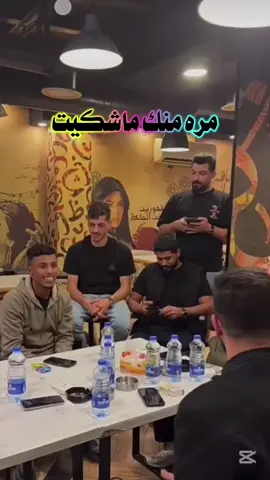 @Mix Maqableh. و @فيصل. في المطعم مره منك ماشكيت #مقلب. #فيصل. #مقالب. #فصيص #tiktoklive. . . . 