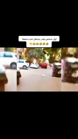 اول شخص يقدر يشتغل تحت ضغط برافو للبياع دة 