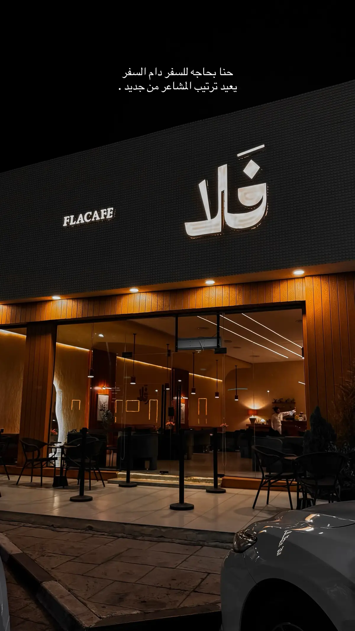 #حايلندا  #كوفيات_حايل#v60  #اقتباسات  #اكسبلور 