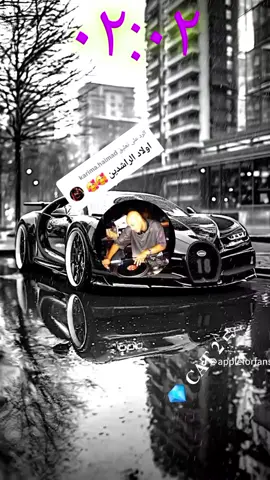 الرد على @karima.haimad 