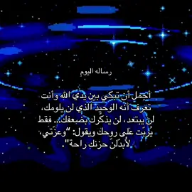 #pov #رساله_اليوم🦉 