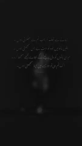 aik tumhii ho ! 🤌🏻 #fypageシ #urdushayari #deeplines #poetrystatus #viewsproblem 