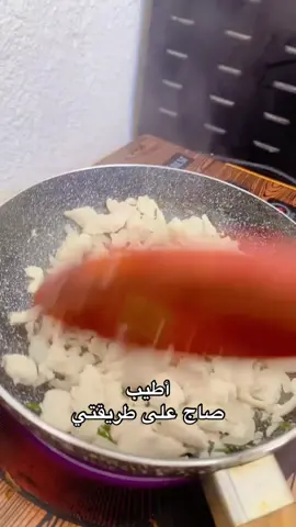 أطيب غده سريع😩💕#يوميات_ام_سيف #طبخي_تصويري #صاج_دجاج #كربلاء #fyp 