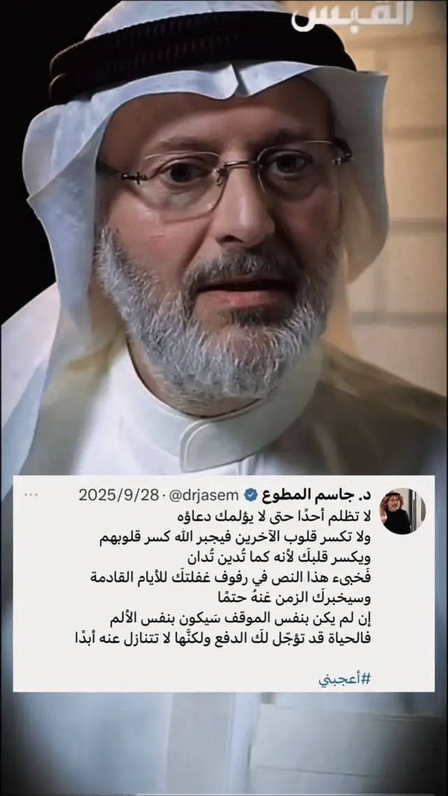 #جاسم_المطوع #الشايب 