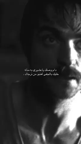 خليك بالجفى لعنبو من ترجاك ١.                           #explore #foryou #fyp #f                        @TikTok 