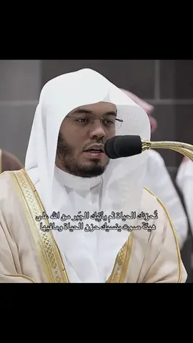 اصدق شي 🤍 ، #ياسر_الدوسري #قران_كريم #quran #تلاوات #الحرم_المكي 