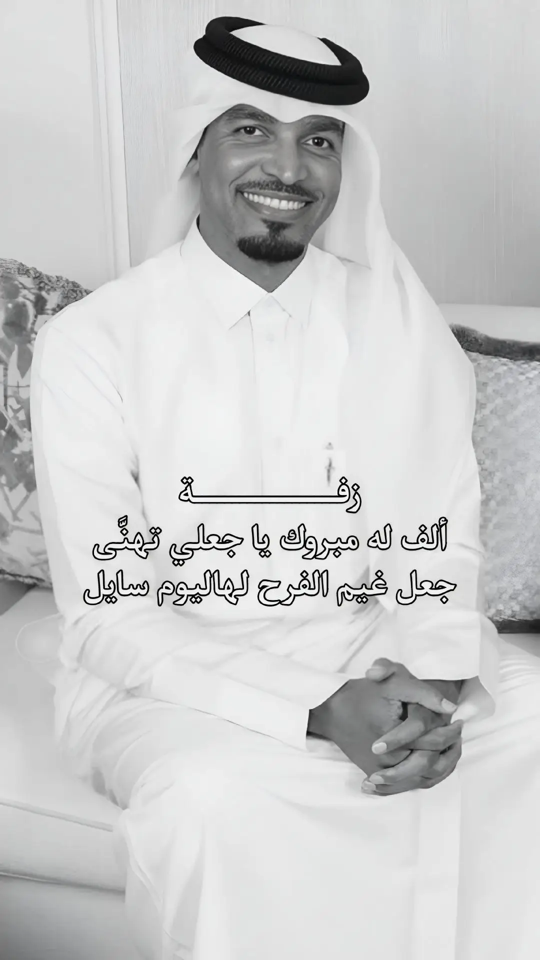 زفة عريس الف له مبروك يا جعله يتهنى عايل القطري 2026 حصري #عايل_القطري #زفه_عروسه #زفات_ماجد_المهندس_بدون_حقوق #زفات_راشد_الماجد_بدون_حقوق #زفات_2024_محمد_عبده #حسين_الجسمي 