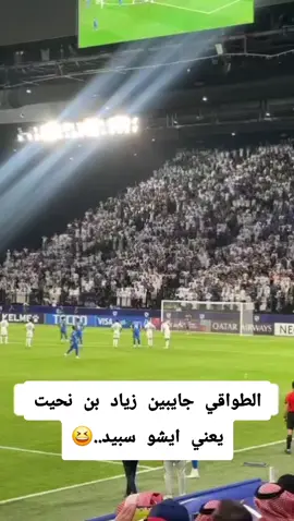 #طواقي_اسيا 