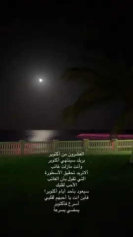 😔😔😔 #هواجيس #ينبع #التأمل #fyp #اكسبلورexplore 