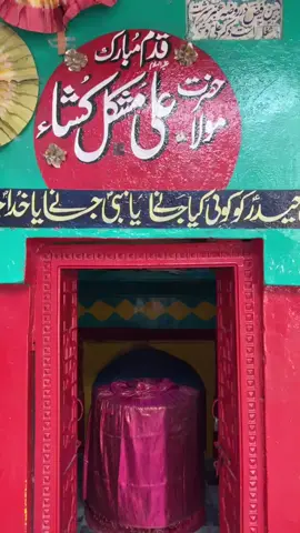 مدینہ سادات اوچ شریف