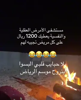 #فرفشه_ضحك_وناسه😂😂😂😂 #اكسبلوررررر #فرفشه_ضحك_وناسه😂😂😂😂 #اكسبلوررررر 