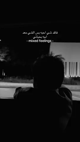 This feeling ☹️ #explore #fyp #هواجيس 