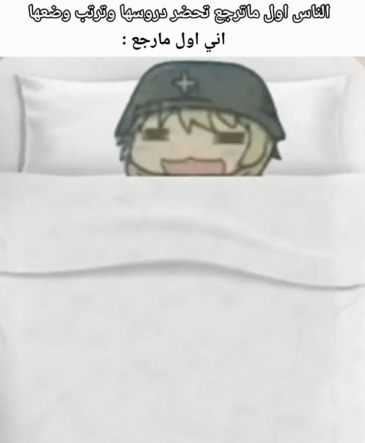 #مدرسه #meme #iraq #fr #tuff 